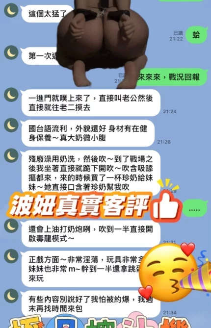 嘉義定點茶-波妞/154/46/?/E