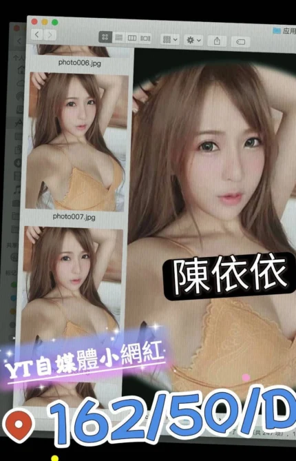 台中定點茶-陳依依/162/50/24/D