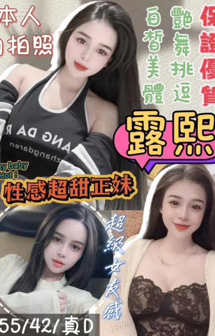 桃園定點茶-露熙/155/42/?/D