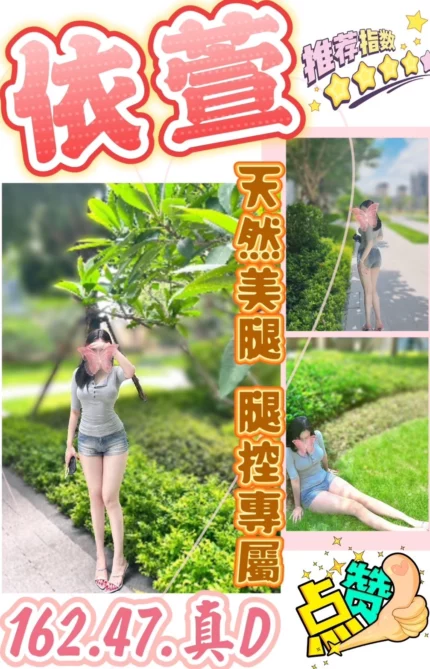 台中定點茶-依萱/162/47/?/D