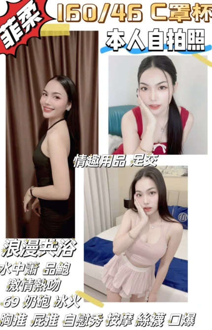 台中定點茶-菲柔/160/46/?/C