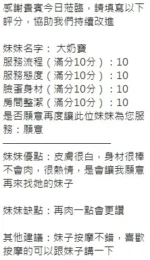 新竹定點茶-大奶寶/167/47/?/H