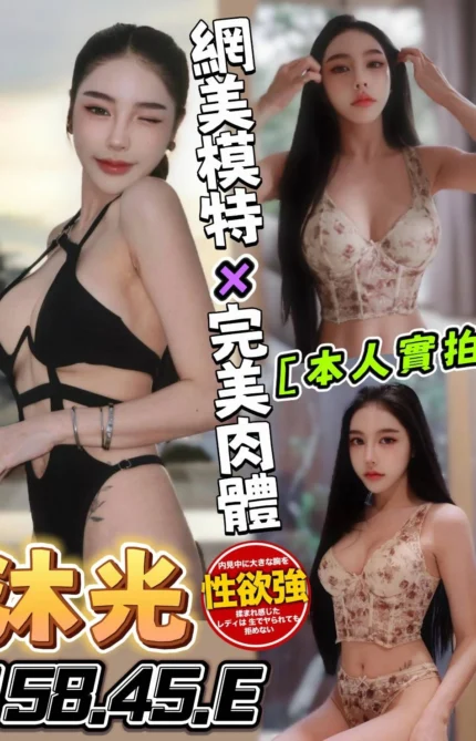 台中定點茶-沐光/158/45/?/E