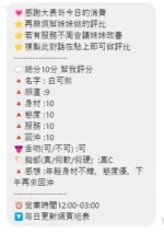 桃園定點茶-白可熙/160/42/18/E