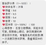 桃園定點茶-沐瑾/156/44/20/D