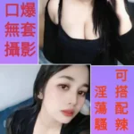 台北定點茶-球球/160/?/24/F