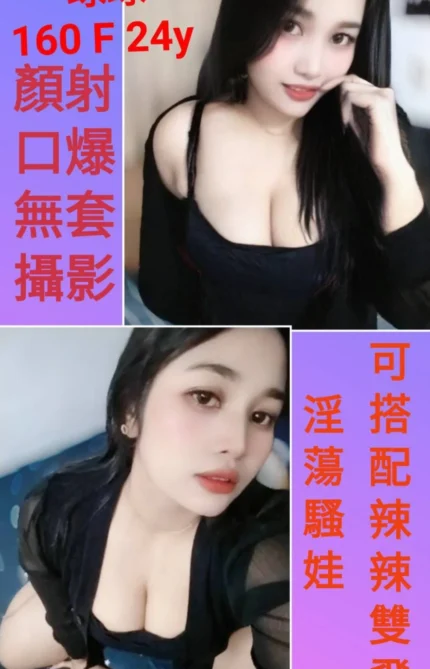 台北定點茶-球球/160/?/24/F