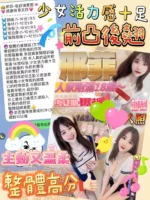 嘉義定點茶-邢菲/162/47/?/E