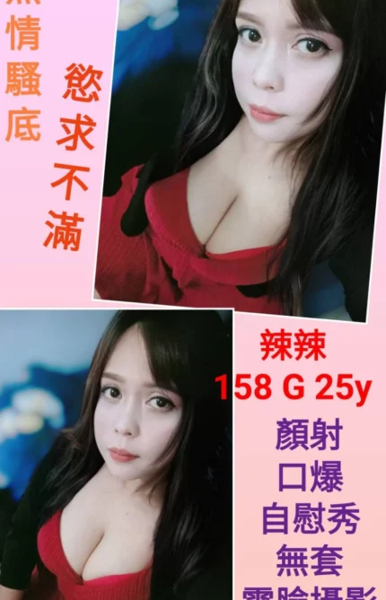 台北定點茶-辣辣/158/?/25/G