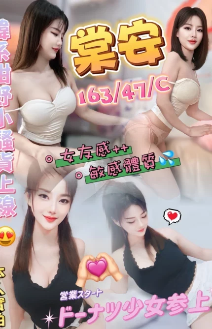 金門定點茶-棠安/163/47/?/C