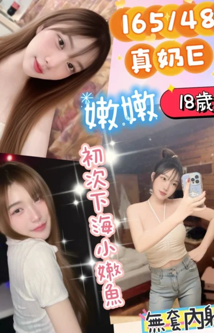 南投定點茶-嫩嫩/165/48/18/E