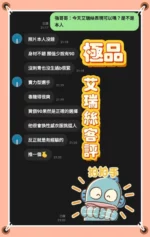 桃園定點茶-艾瑞絲/162/48/21/D