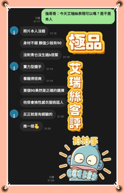 桃園定點茶-艾瑞絲/162/48/21/D