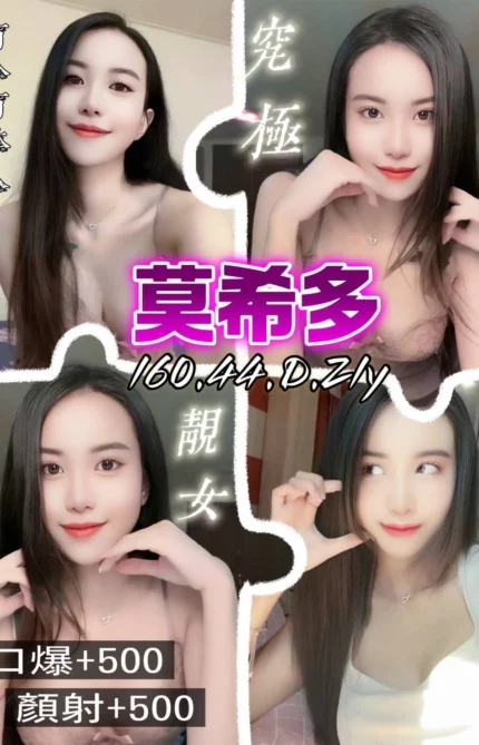 桃園定點茶-莫希多/160/44/21/D