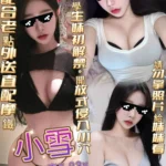 高雄外送茶-小雪/160/43/23/E