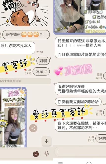 台北定點茶-愛莎/167/48/23/F