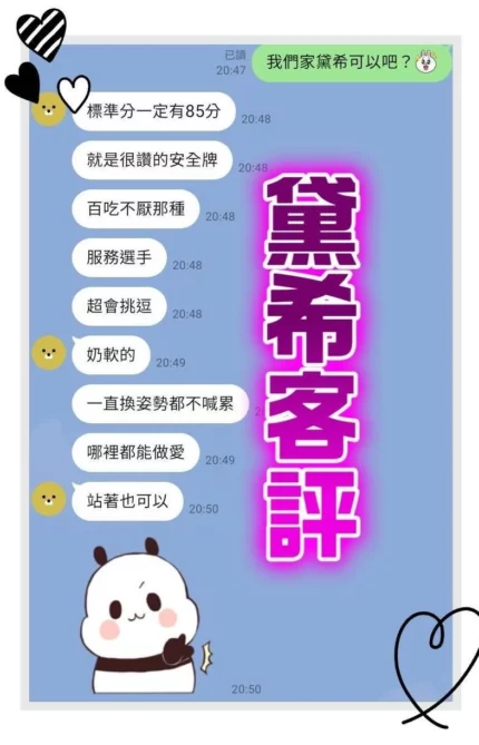 桃園定點茶-黛希/160/45/23/D