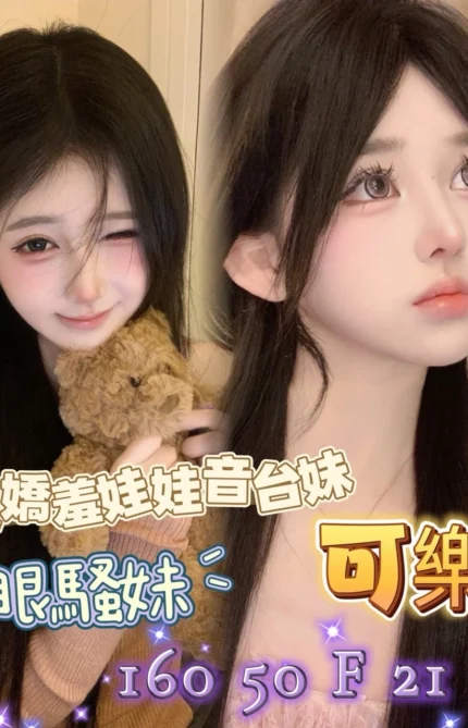 台南外送茶-可樂/160/50/21/F