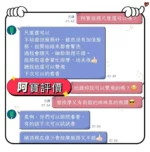 屏東外送茶-阿寶/156/50/?/D