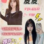 桃園外送茶-皮皮/172/49/19/D