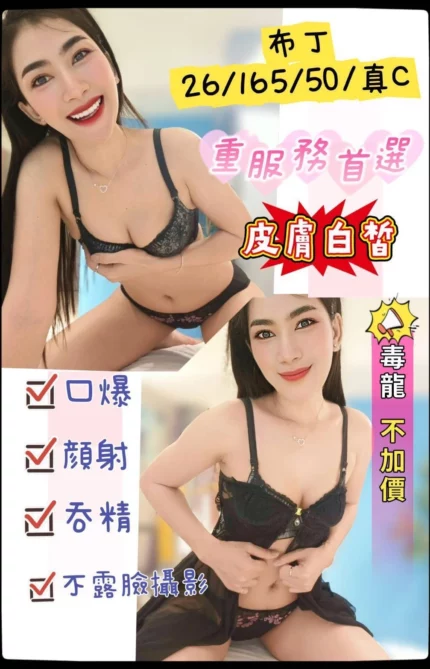 南投定點茶-布丁/165/50/26/C