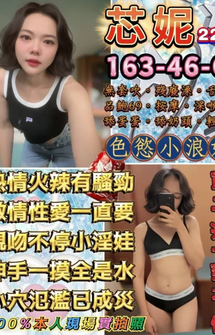 台北定點茶-芯妮/163/46/22/C