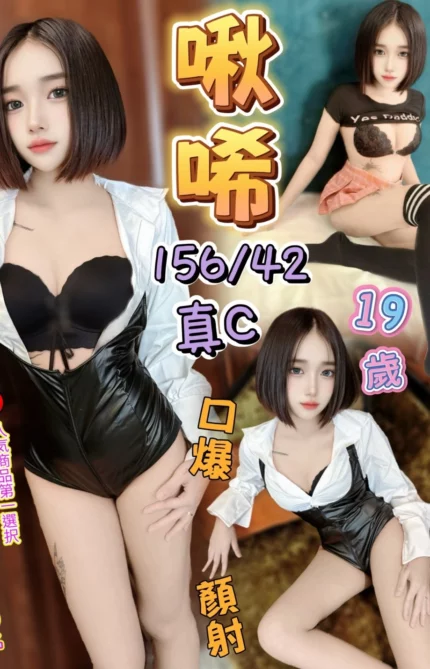 台中定點茶-啾唏/156/42/19/C