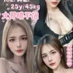 新北定點茶-大嫂/162/45/25/E