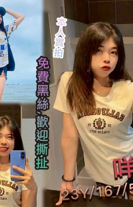 桃園定點茶-咩咩/167/54/23/B