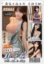 桃園定點茶-林子芸/162/45/21/D