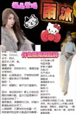 桃園定點茶-雨沐/160/43/20/F