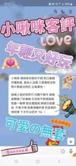 彰化定點茶-小啾咪/157/43/22/C