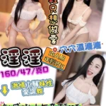 新竹定點茶-淫淫　/160/47/19/D