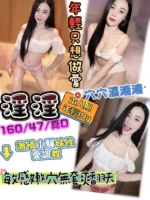 新竹定點茶-淫淫　/160/47/19/D