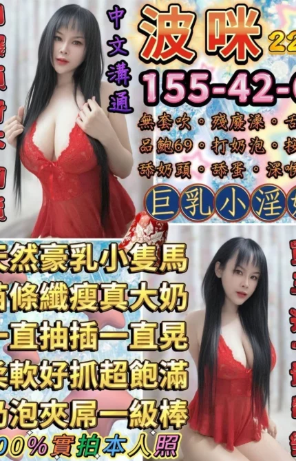 台北定點茶-波咪/155/42/22/G