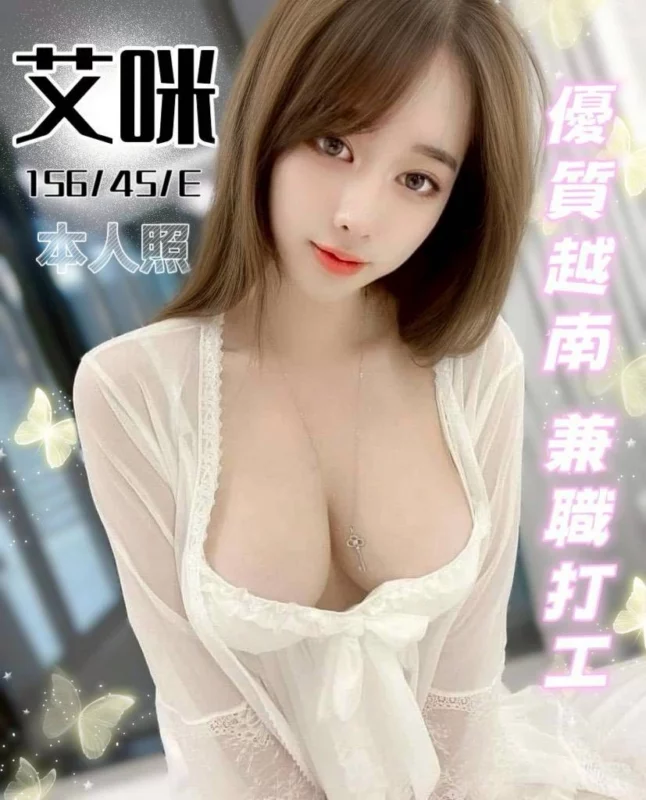 台中定點茶-艾咪/156/45/?/E