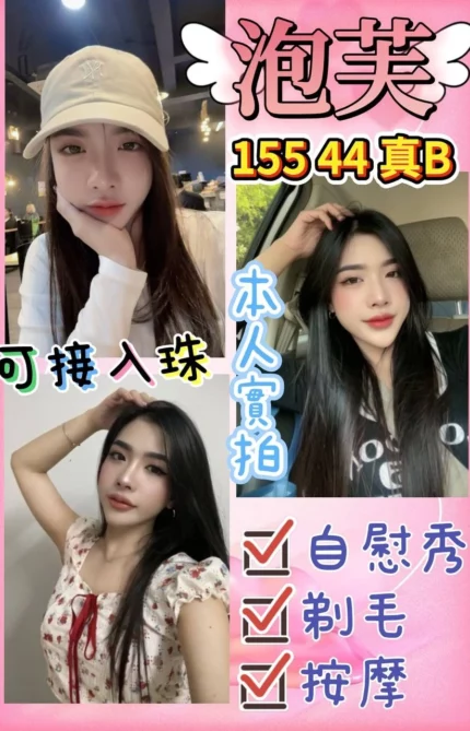 桃園定點茶-泡芙/155/44/?/B