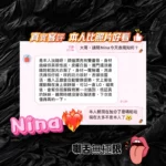 高雄定點茶-NINA/158/48/19/C