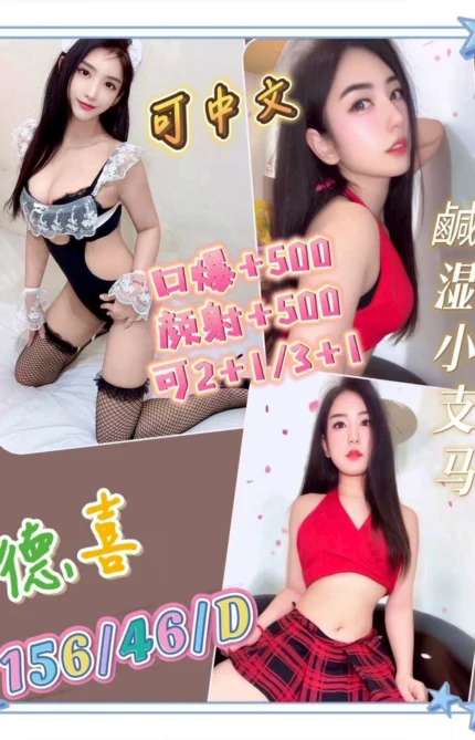 花蓮定點茶-德喜/156/46/?/D