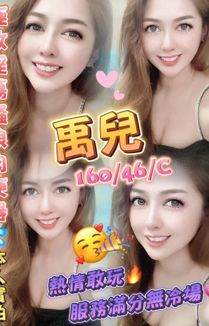 澎湖定點茶-禹兒/160/46/?/C