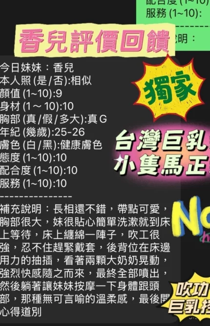 新竹定點茶-香兒/158/45/25/G