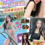 花蓮定點茶-純白/164/48/?/D