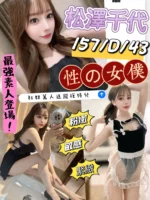 台中定點茶-松澤千代/157/43/27/D