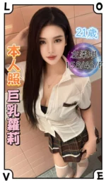 台中定點茶-左柔琪/158/46/21/F