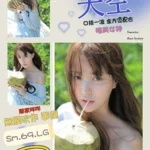 高雄外送茶-天空/165/47/20/D