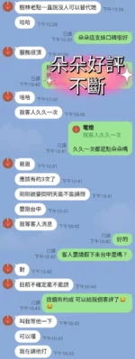 台中外送茶-朵朵/158/?/20/D