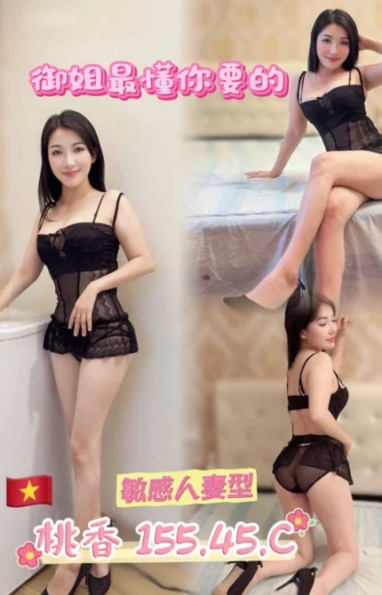 桃園定點茶-桃香/155/45/?/C