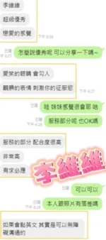 彰化定點茶-李維維/157/47/21/E