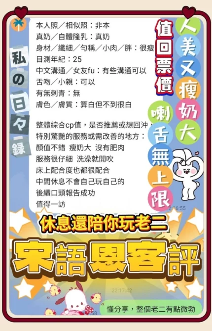 高雄定點茶-宋語恩/161/43/?/F