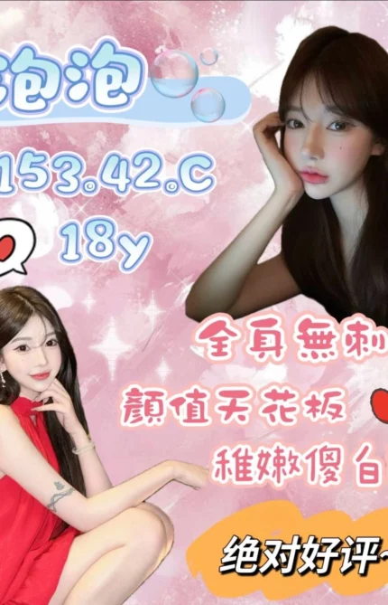 桃園外送茶-泡泡/153/42/18/C